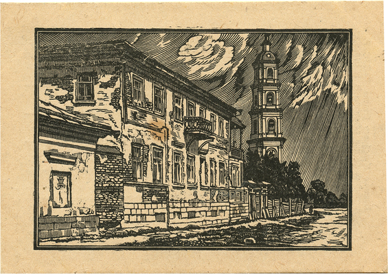 Шиллинговский Павел Александрович. Дом в г. Елабуге, где родился и жил художник И.И. Шишкин